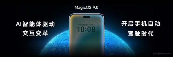 荣耀官宣AI大使：沈腾！MagicOS 9.0开启AI OS新范式