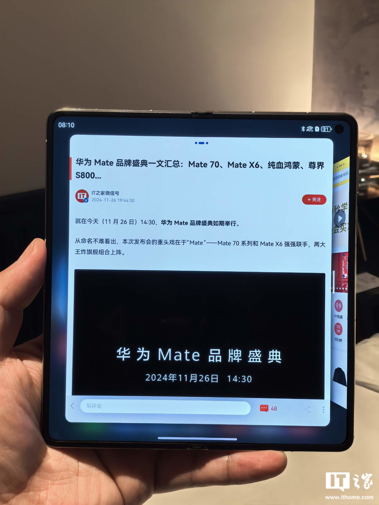 12999 元起，华为 Mate X6 折叠屏手机今日首销